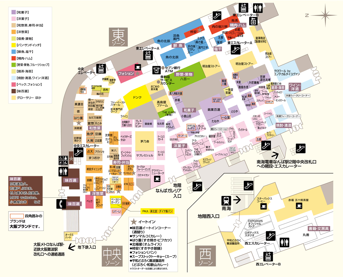 大阪高島屋地下一階ご案内図
